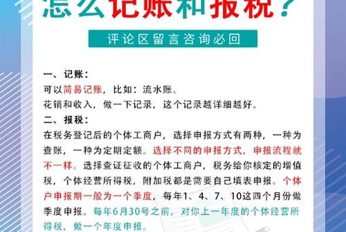 电商怎样做账报税(电商怎样做账报税流程) 电商怎样做账报税(电商怎样做账报税流程)