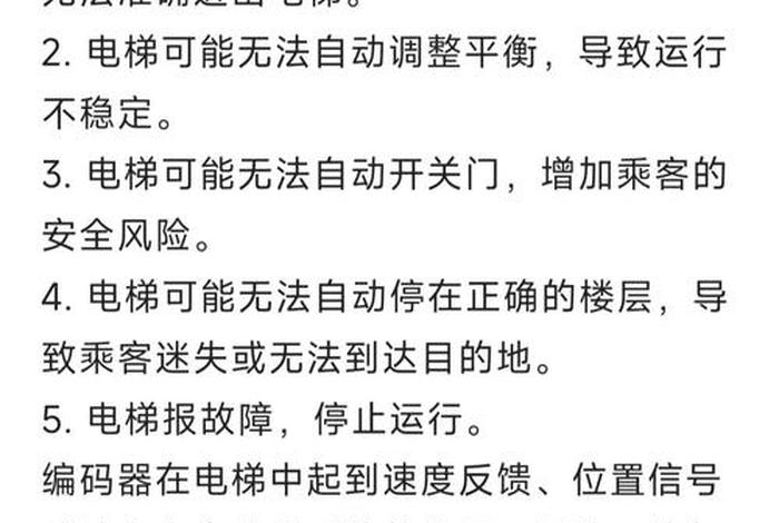 商超电梯；商超电梯编码标示牌的含义