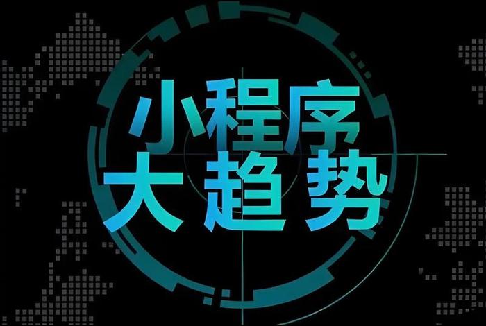 小程序电商用户使用小程序的原因 - 小程序电商用户使用小程序的原因有哪些