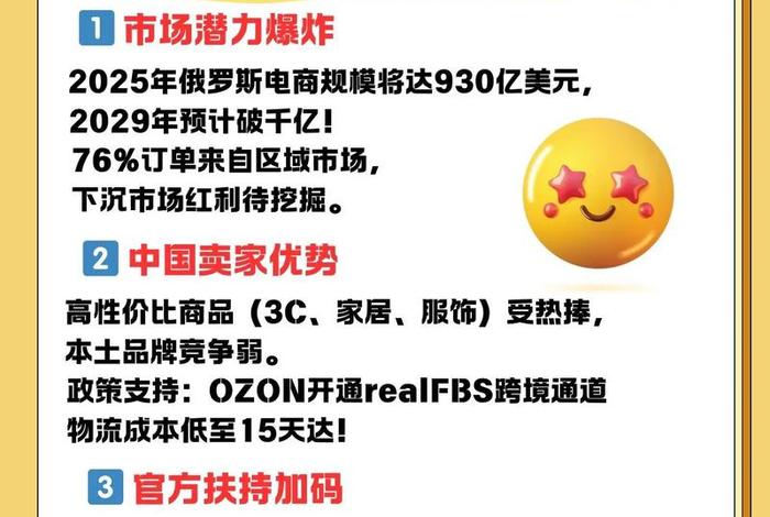 ozon跨境电商能做吗(跨境电商noon能做吗?) ozon跨境电商能做吗(跨境电商noon能做吗?)