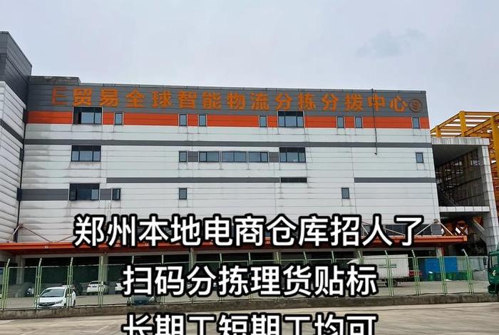 花都抖音电商仓库招聘,花都抖音电商仓库招聘真假 花都抖音电商仓库招聘,花都抖音电商仓库招聘真假