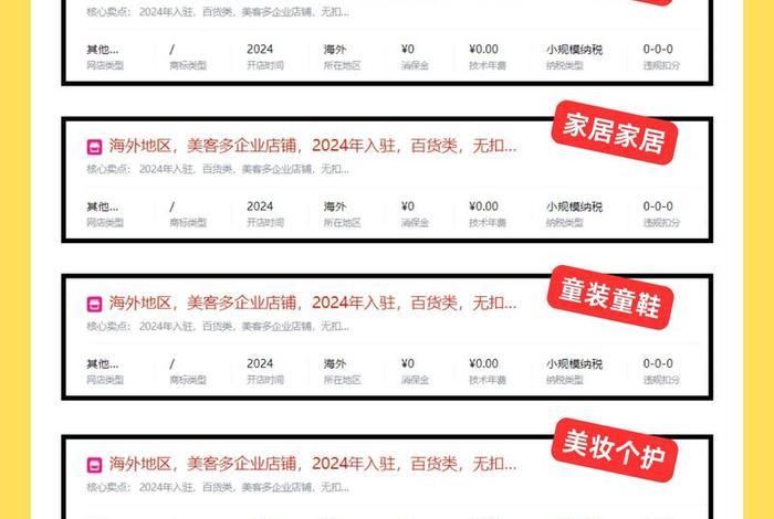 美客多跨境电商什么好卖 - 美客多跨境电商对英语要求高么 美客多跨境电商什么好卖 - 美客多跨境电商对英语要求高么