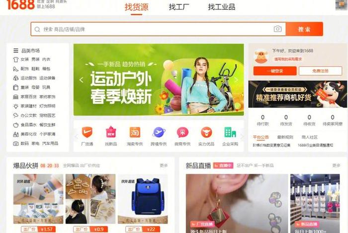 跨境电商有货源要怎么做,跨境电商货源都怎么找的 跨境电商有货源要怎么做,跨境电商货源都怎么找的