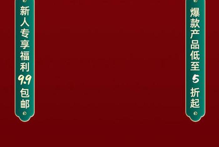 电商管理系统红色条是什么意思，电商红线