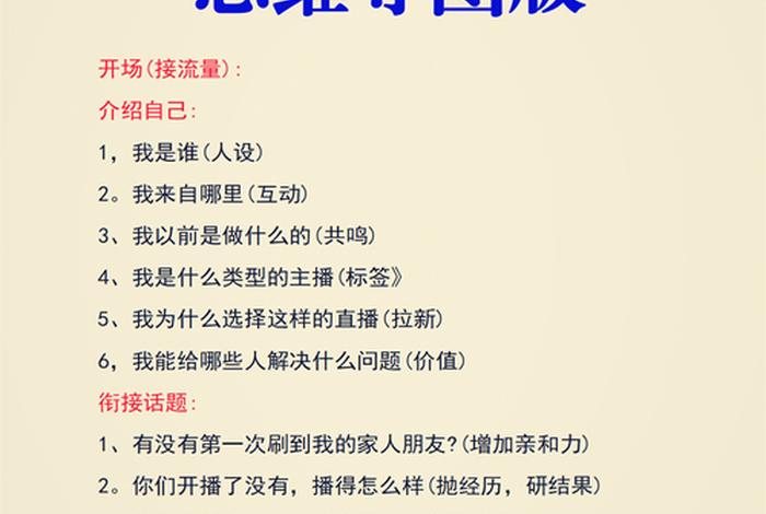 直播电商的基本流程（直播电商的基本流程有哪些）