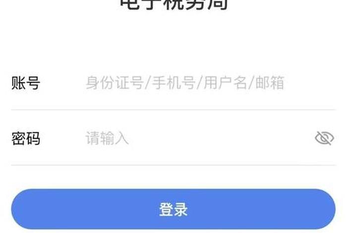 上画电子税务局(电子税务局 上海) 上画电子税务局(电子税务局 上海)