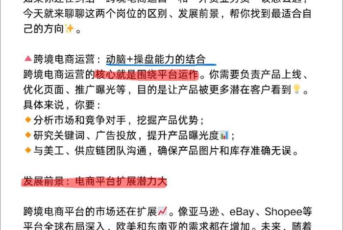 外贸跨境电商是什么意思;跨境电商外贸业务员是什么 外贸跨境电商是什么意思;跨境电商外贸业务员是什么