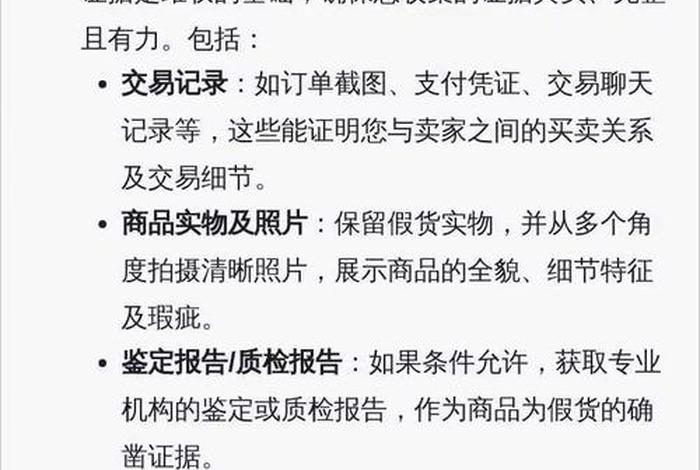 电商平台假货法律条文、电商平台假货法律条文解读 电商平台假货法律条文、电商平台假货法律条文解读