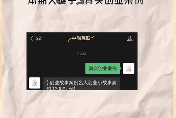 电商创业故事vlog 电商创业故事的人