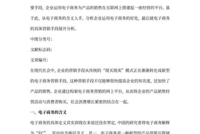 电商营销有哪些,电商营销手段有哪些 电商营销有哪些,电商营销手段有哪些