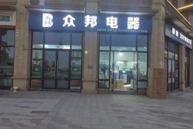 小电加盟 - 小电器加盟连锁加盟店