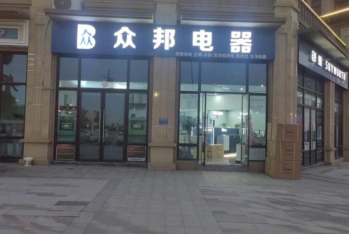 小电加盟 - 小电器加盟连锁加盟店 小电加盟 - 小电器加盟连锁加盟店