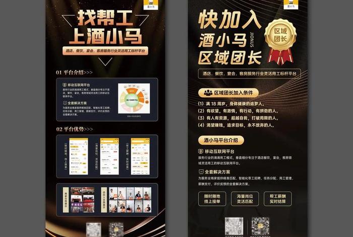 电商易拉宝 电商易拉宝模板