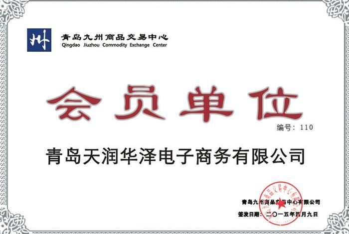 青岛电商行业;青岛电商行业资格证书有哪些 青岛电商行业;青岛电商行业资格证书有哪些