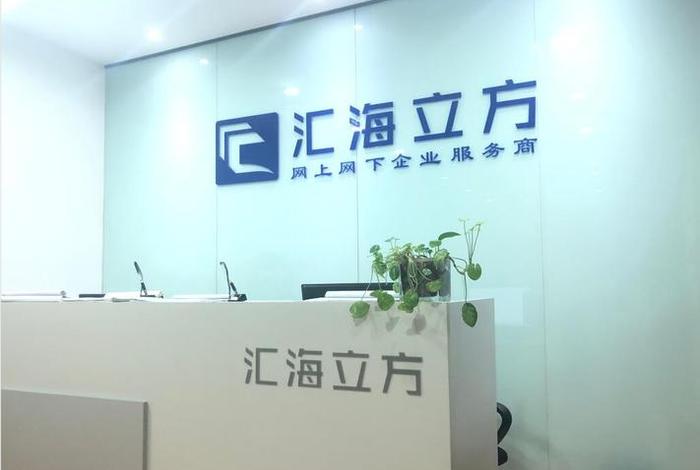 汇海商城是真的吗;汇海商城是真的吗还是假的 汇海商城是真的吗;汇海商城是真的吗还是假的