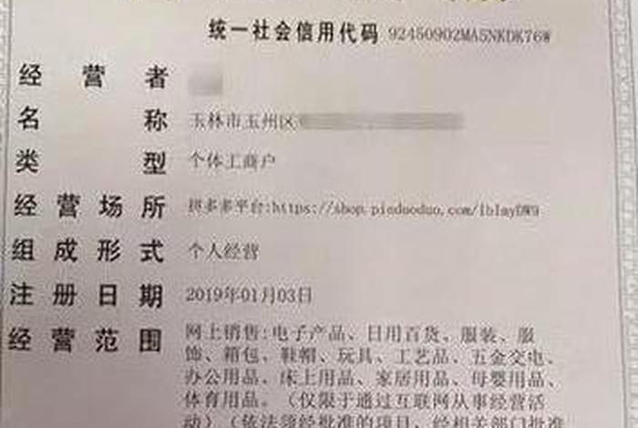 跨境电商营业执照图片(跨境电商营业执照图片大全) 跨境电商营业执照图片(跨境电商营业执照图片大全)