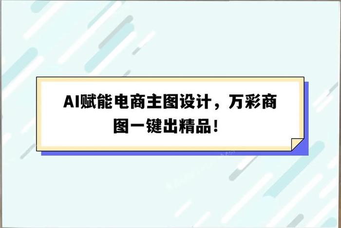 电商主图设计软件 - 电商主图设计软件下载 电商主图设计软件 - 电商主图设计软件下载