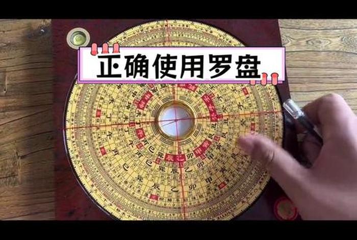 线上罗盘(线上罗盘使用) 线上罗盘(线上罗盘使用)