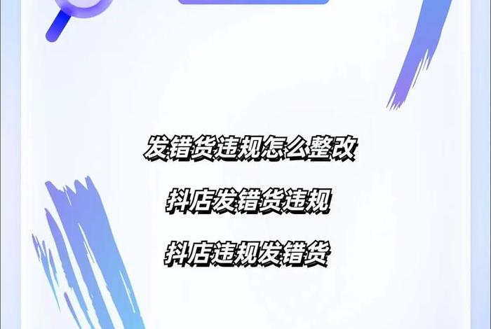电商发错货赔偿标准、电商发错货赔偿标准是什么
