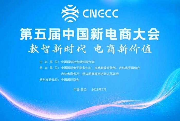 新电商大会新在哪 - 中国新电商大会在哪举办 新电商大会新在哪 - 中国新电商大会在哪举办