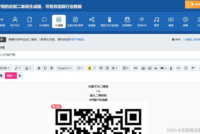 电商微信群二维码、电商微信群二维码怎么生成
