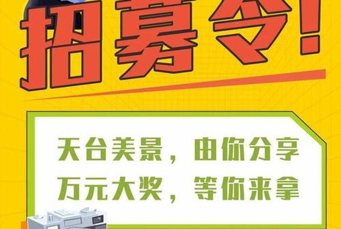 旅游电商运营推广；旅游电商运营推广招聘