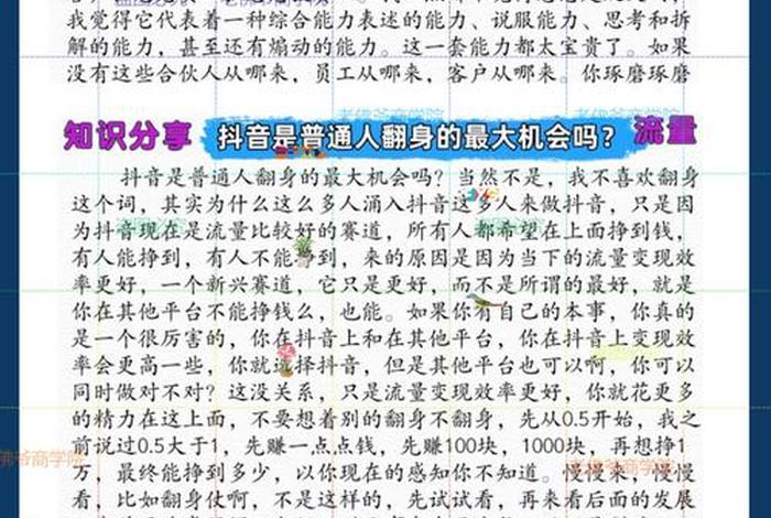 电商创业故事3000字 - 电商创业故事3000字内容