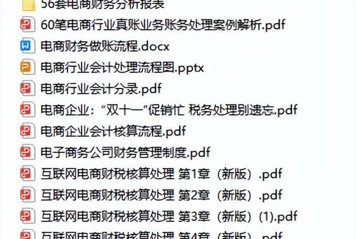 电商财务有前途吗、电商财务有前途吗知乎 电商财务有前途吗、电商财务有前途吗知乎