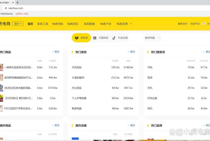 小虎电商浏览器下载教程、小虎电商浏览器下载教程视频 小虎电商浏览器下载教程、小虎电商浏览器下载教程视频