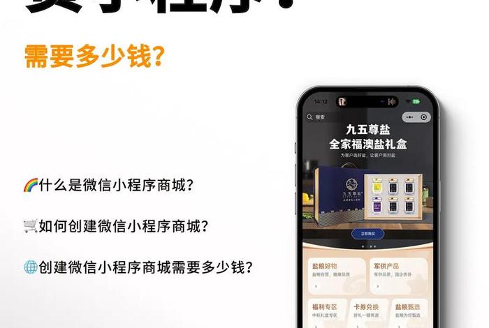 电商微信小程序、电商微信小程序源码