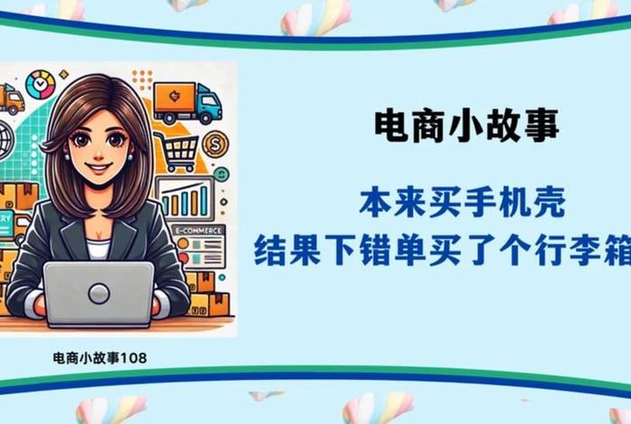 电商干货分享 电商干货分享ppt