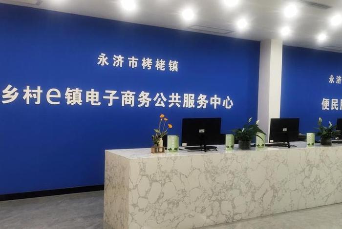 电商服务站图片 电商服务站图片大全