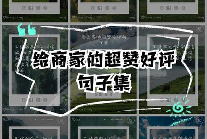 对电商的评价话语(对电商的评价话语怎么写) 对电商的评价话语(对电商的评价话语怎么写)