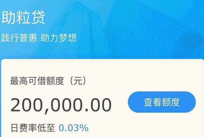 民生电商助粒贷靠谱吗、民生助粒贷贷款可靠吗 民生电商助粒贷靠谱吗、民生助粒贷贷款可靠吗
