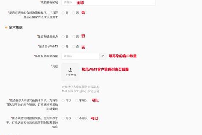 temu电商平台重大调整、temu电商平台操作流程 temu电商平台重大调整、temu电商平台操作流程