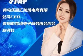 何欢老师的跨境电商 何欢老师的跨境电商是真的吗