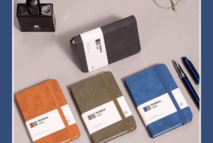 电商记事本 电子商务记事本哪个牌子的好？