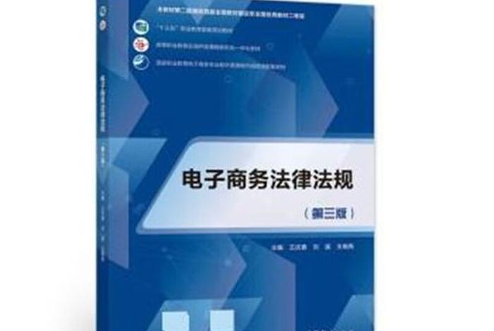 电商在线教育 在线教育电子商务