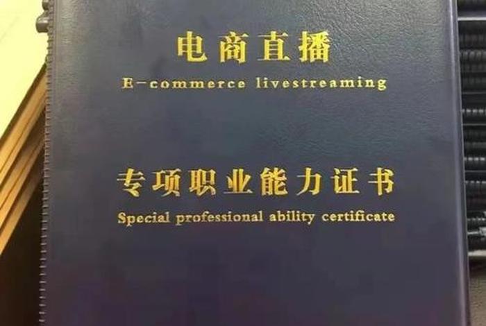 电商的培训证书叫什么 - 电商的培训证书叫什么名字 电商的培训证书叫什么 - 电商的培训证书叫什么名字