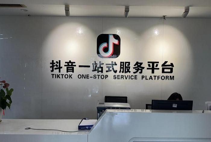 抖音电商中心电话、抖音电商中心电话是多少 抖音电商中心电话、抖音电商中心电话是多少