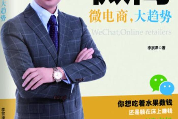 电商微商是什么 电商微商是什么性质的