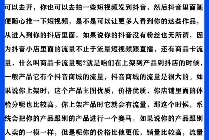 新手小白如何做电商,新手小白如何做电商运营 新手小白如何做电商,新手小白如何做电商运营