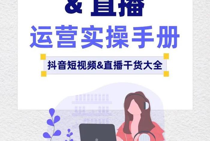 电商运营实操自学全套教程 电商运营实操自学全套教程下载
