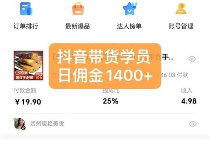音电商佣金 佣金账户存在余额(电商平台佣金入账) 音电商佣金 佣金账户存在余额(电商平台佣金入账)