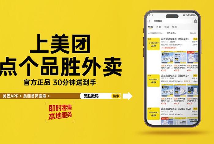 美团电商app下载安装(美团电商app下载安装官网) 美团电商app下载安装(美团电商app下载安装官网)