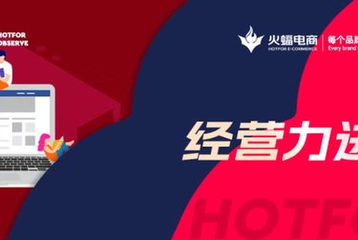 火蝠电商运营是真的吗 - 火蝠电商运营是真的吗知乎 火蝠电商运营是真的吗 - 火蝠电商运营是真的吗知乎