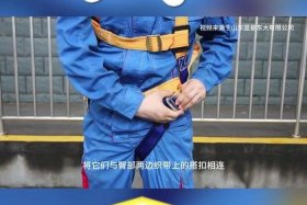 5点式安全带的正确佩戴方法、5点式安全带的正确佩戴方法视频