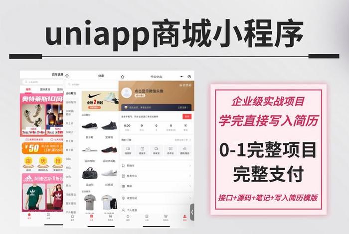 电商模版uniapp最新版本更新内容是什么，uniapp电商模板