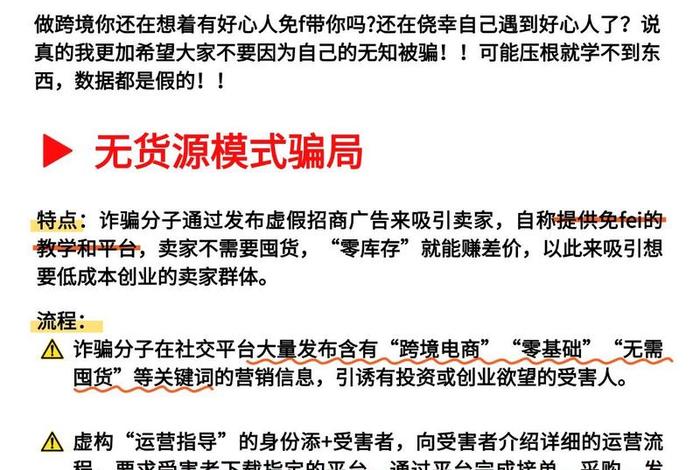 电商诈骗如何定罪 - 电商诈骗如何定罪量刑 电商诈骗如何定罪 - 电商诈骗如何定罪量刑