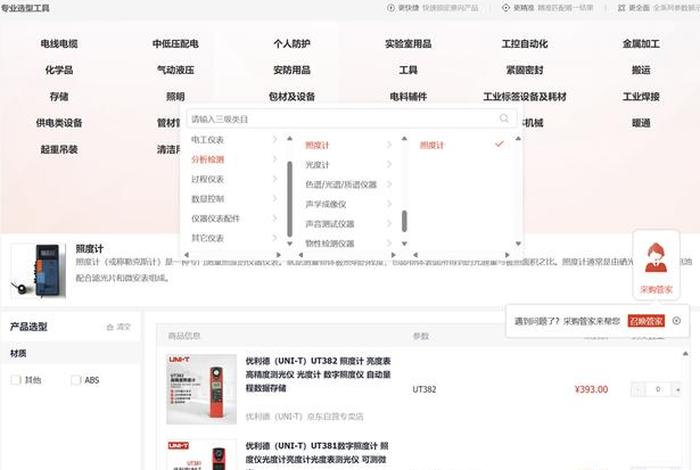 工业品采购十大平台，中国十大工业品采购平台招聘